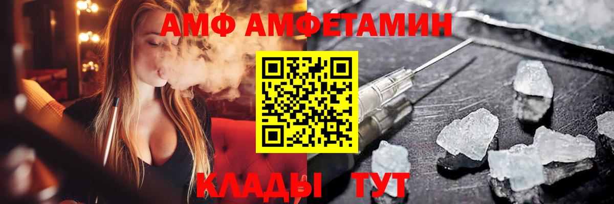 Амфетамин Premium  Вход с VPN  Скопин 