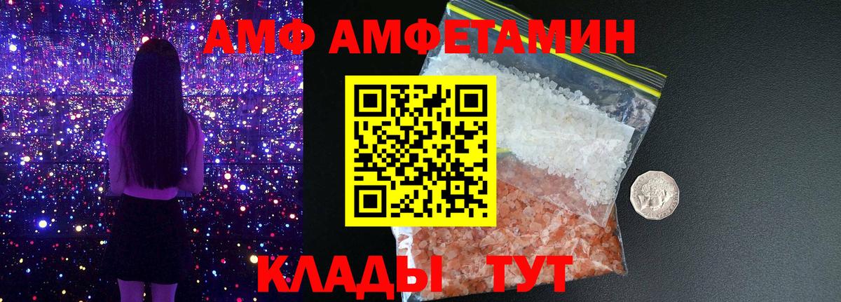 Amphetamine 97% Скопин