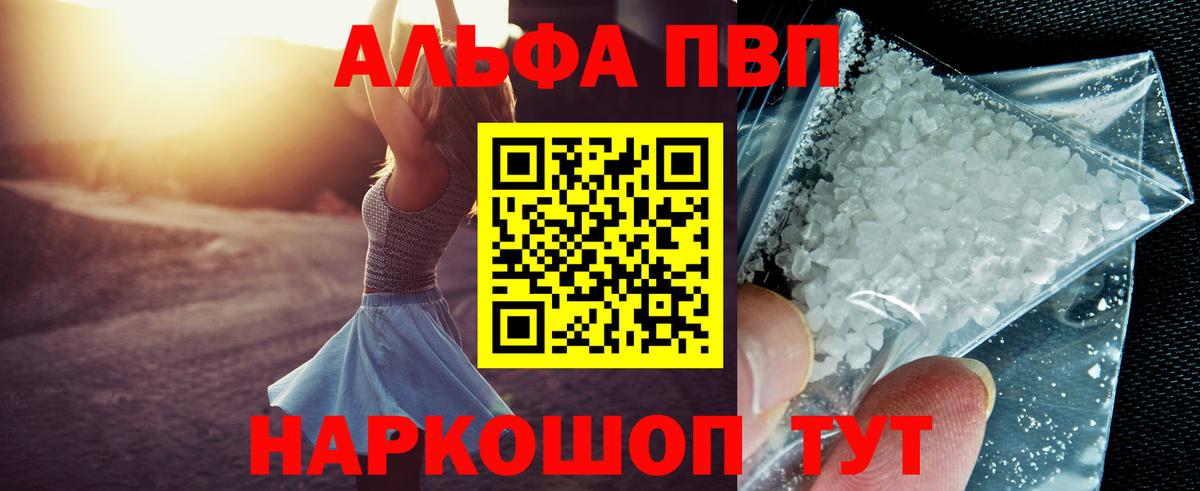 APVP мука Скопин