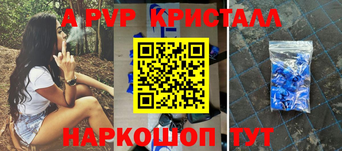 Скопин  Alpha PVP СК КРИС  Альфа ПВП СК  Вход с VPN 