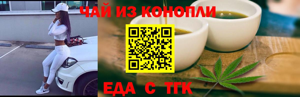 Скопин  Печенье с ТГК марихуана  Вход с VPN 