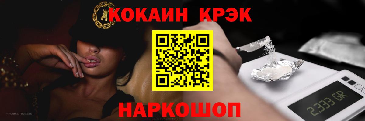 Меф кристаллы  ГАШ  ТГК  Вход с VPN  МЕТАДОН  Бошки Шишки  АМФЕТАМИН кристаллы  Скопин  Кокаин 