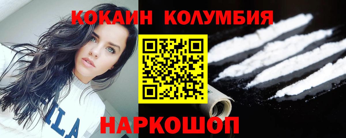 Скопин  КОКАИН Columbia  Вход с VPN 