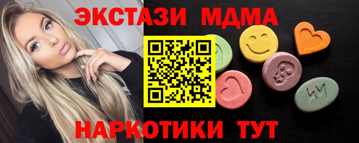 Ecstasy MDMA Скопин