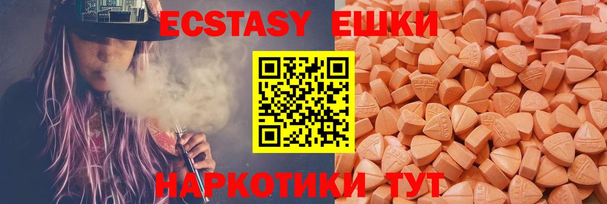 Экстази  Вход с VPN  Скопин    зеркало  ЭКСТАЗИ Philipp Plein  Экстази louis Vuitton 