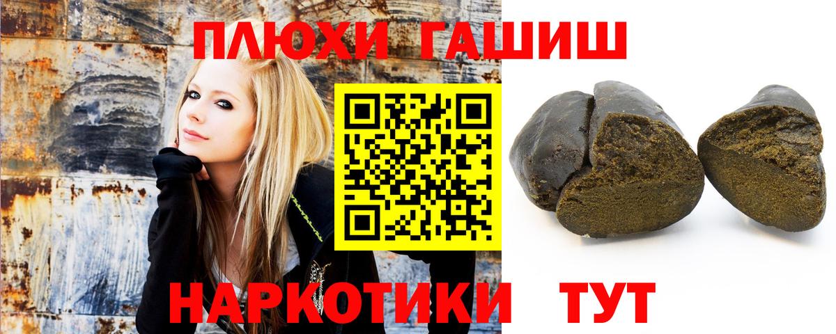 ГАШИШ гашик  Вход с VPN  Скопин  ГАШ VHQ 