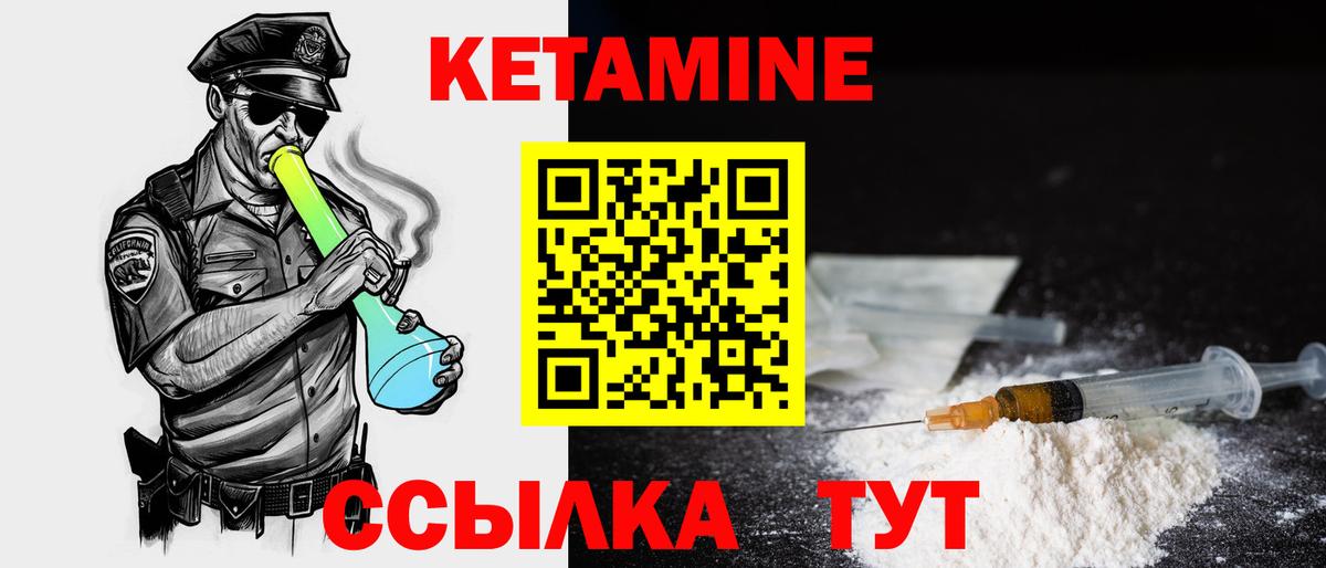 КЕТАМИН ketamine  Кетамин ketamine  Скопин  Вход с VPN 