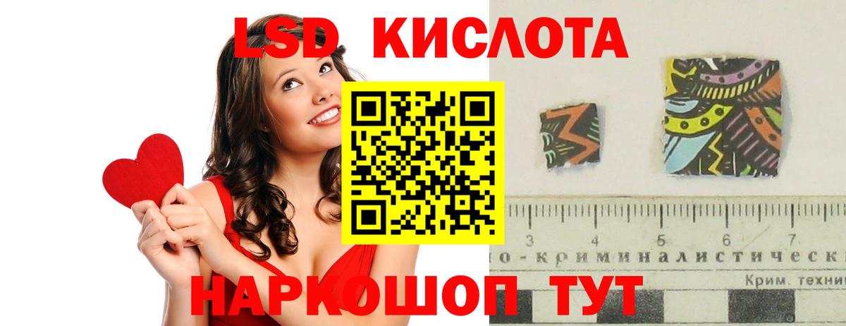 Лсд 25 экстази  Вход с VPN  Скопин  ЛСД экстази кислота 
