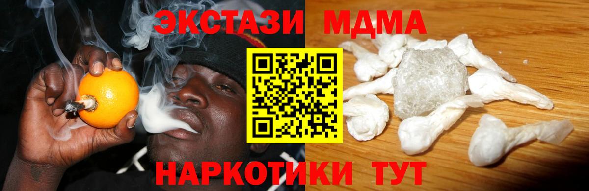 МДМА Molly  МДМА кристаллы  Вход с VPN  Скопин 