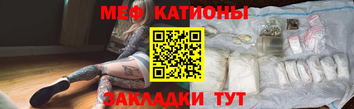 Мефедрон мука Скопин