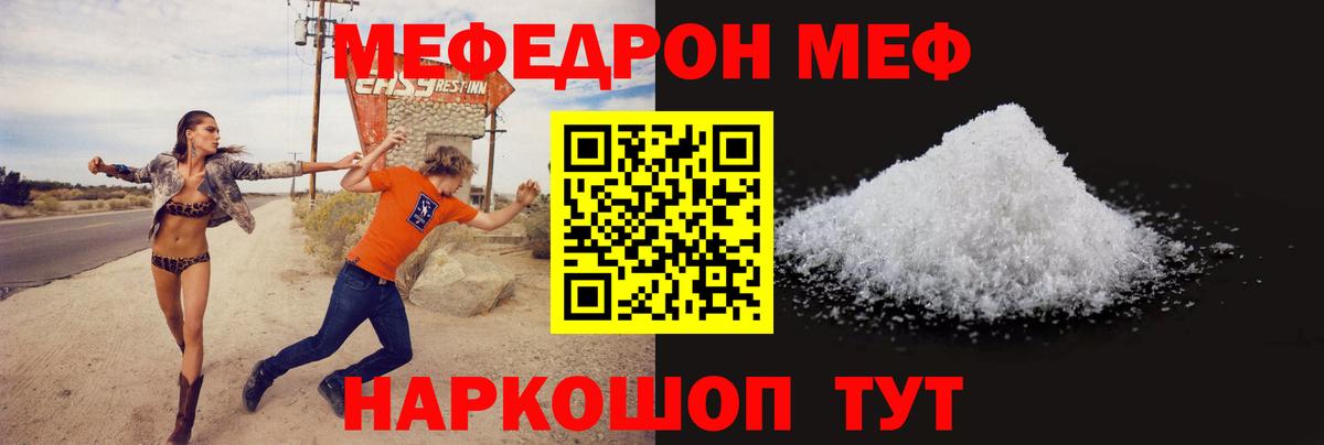Скопин  Меф  Вход с VPN  Мефедрон кристаллы 