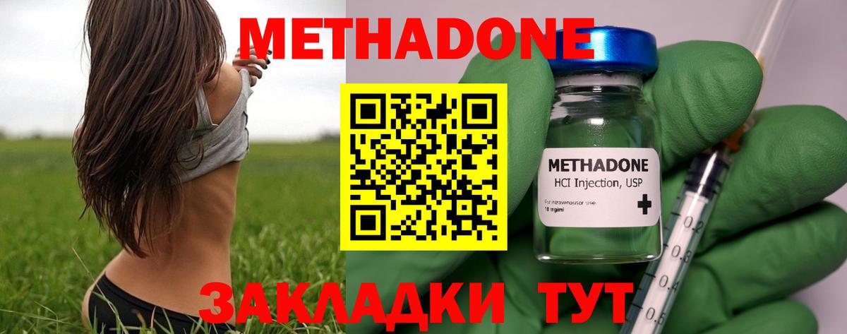МЕТАДОН белоснежный Скопин