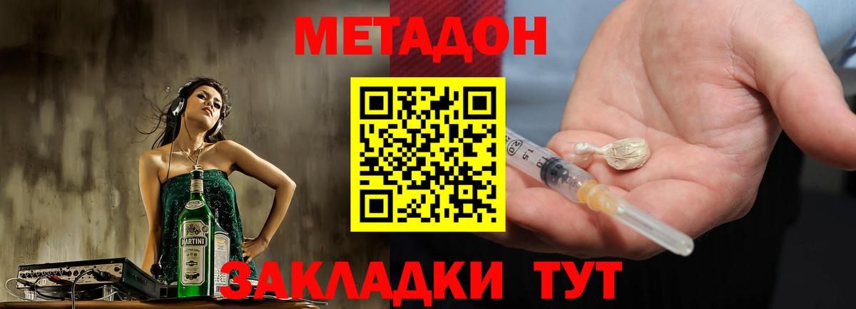 Скопин  МЕТАДОН белоснежный  мега ССЫЛКА  Вход с VPN 