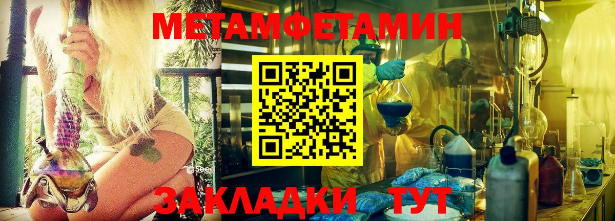 Скопин  Метамфетамин  Вход с VPN  Первитин кристалл 