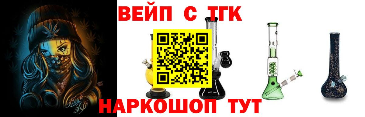 ТГК жижа  Вход с VPN  Дистиллят ТГК жижа  Скопин 