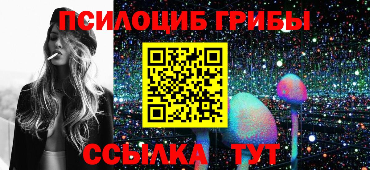 Галлюциногенные грибы Magic Shrooms Скопин